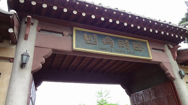 20130519-kaesong-1037